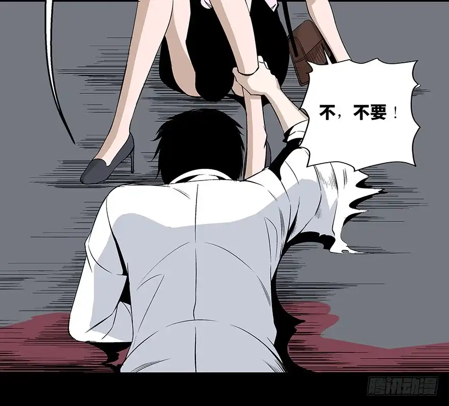 《心跳300秒》第七十五话·娱乐精神 第29页