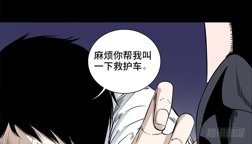 《心跳300秒》第七十五话·娱乐精神 第114页