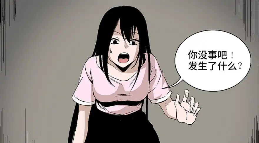 《心跳300秒》第七十五话·娱乐精神 第19页