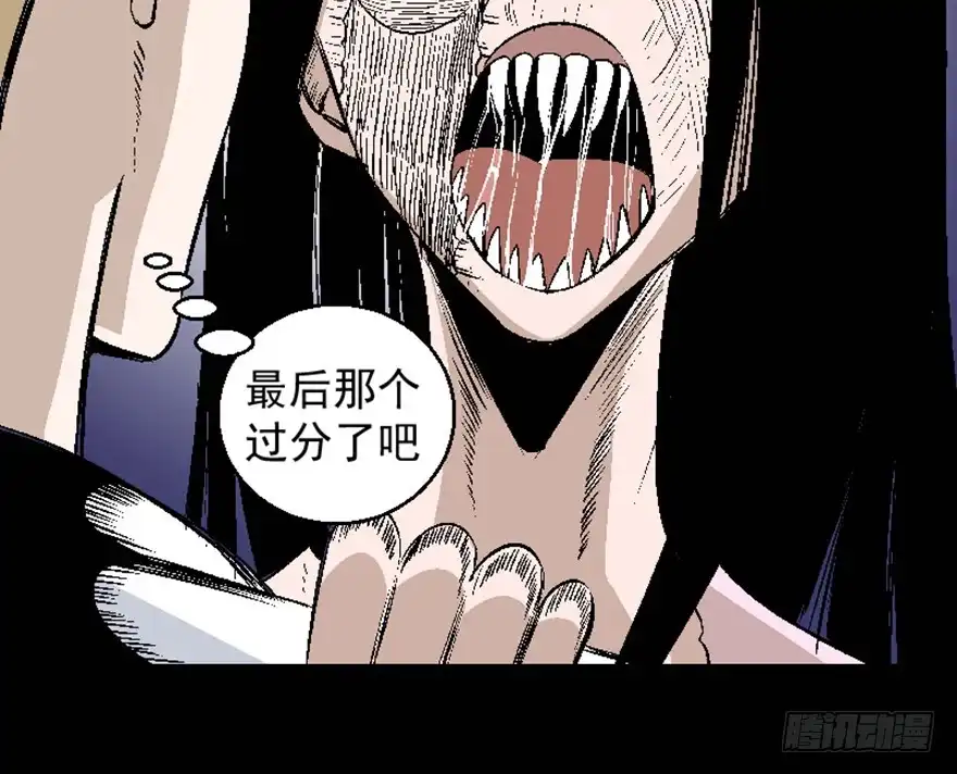 《心跳300秒》第七十五话·娱乐精神 第177页
