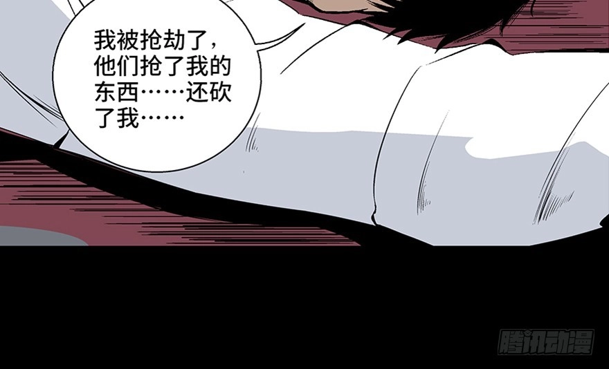 《心跳300秒》第七十五话·娱乐精神 第22页