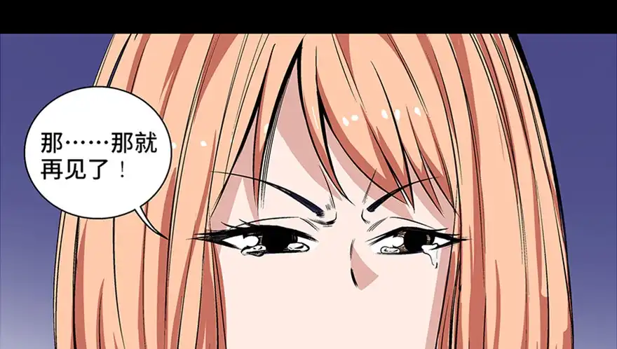 《心跳300秒》第七十五话·娱乐精神 第93页