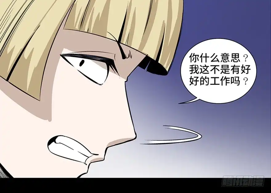 《心跳300秒》第七十五话·娱乐精神 第65页
