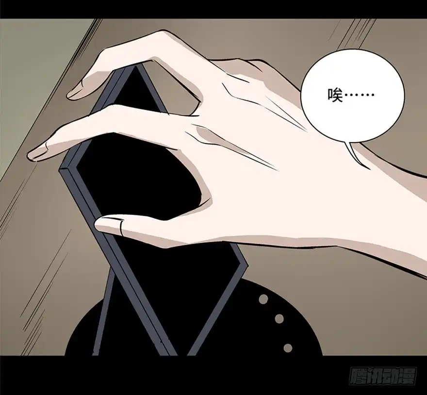 《心跳300秒》第七十五话·娱乐精神 第97页