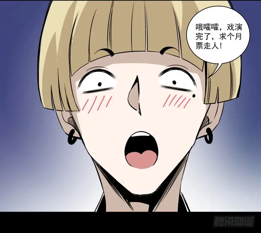《心跳300秒》第七十五话·娱乐精神 第163页