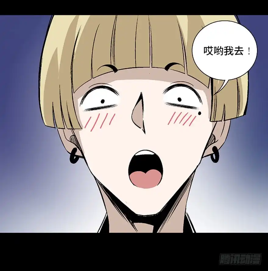 《心跳300秒》第七十五话·娱乐精神 第40页