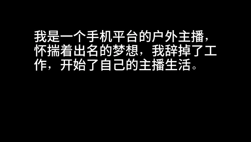 《心跳300秒》第七十五话·娱乐精神 第45页