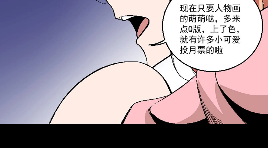 《心跳300秒》第七十五话·娱乐精神 第167页