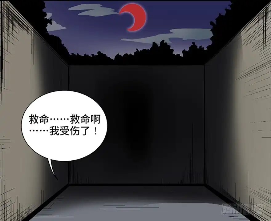 《心跳300秒》第七十五话·娱乐精神 第16页