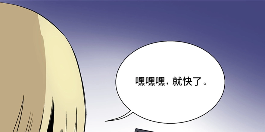 《心跳300秒》第七十五话·娱乐精神 第58页