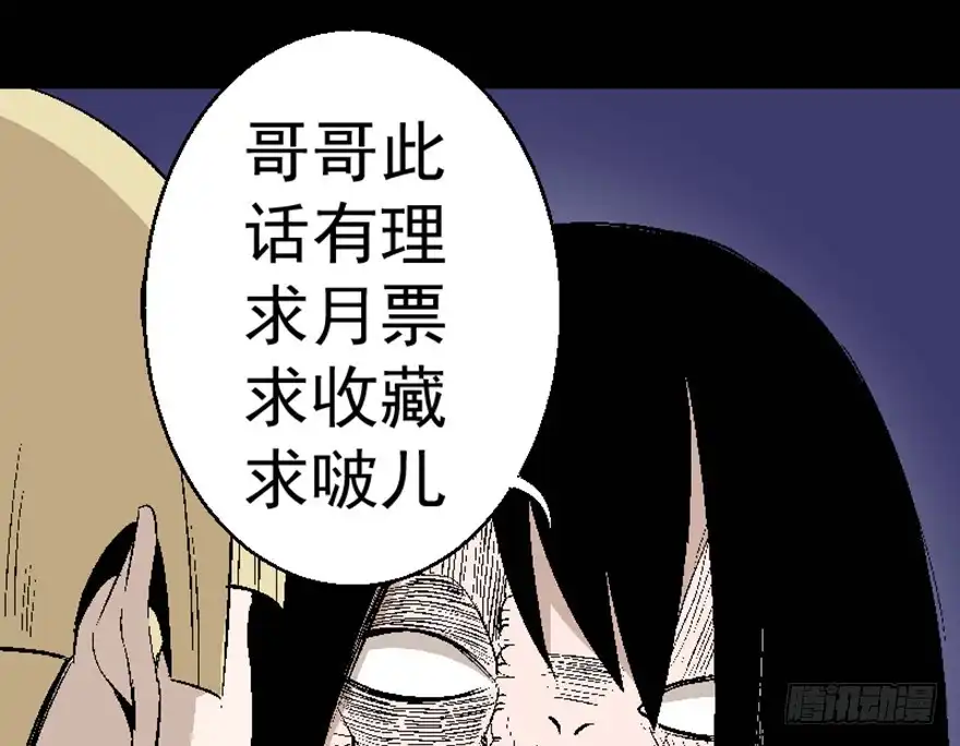 《心跳300秒》第七十五话·娱乐精神 第176页