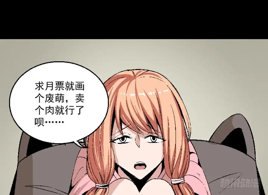 《心跳300秒》第七十五话·娱乐精神 第164页