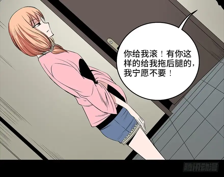 《心跳300秒》第七十五话·娱乐精神 第92页
