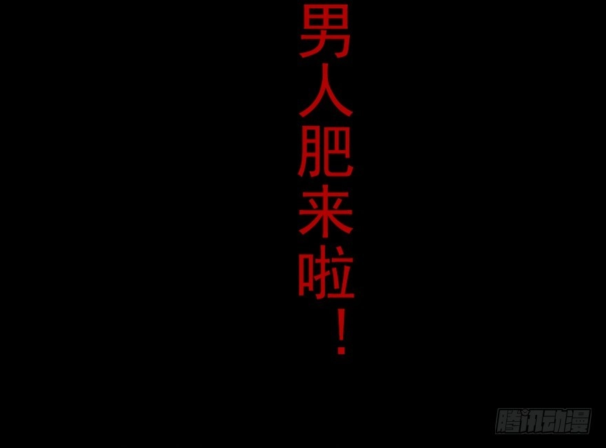 《心跳300秒》第七十五话·娱乐精神 第162页