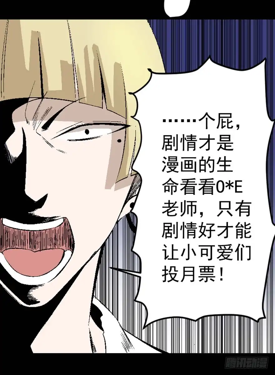 《心跳300秒》第七十五话·娱乐精神 第170页