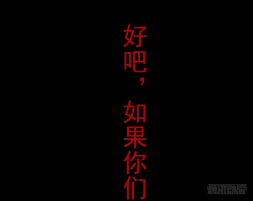 《心跳300秒》第七十五话·娱乐精神 第159页