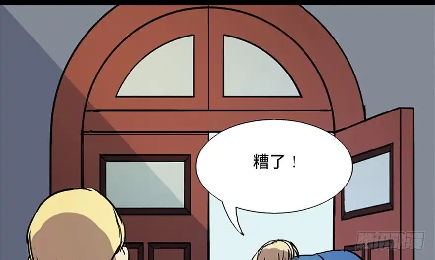 《心跳300秒》第七十六话·上帝游戏 第21页