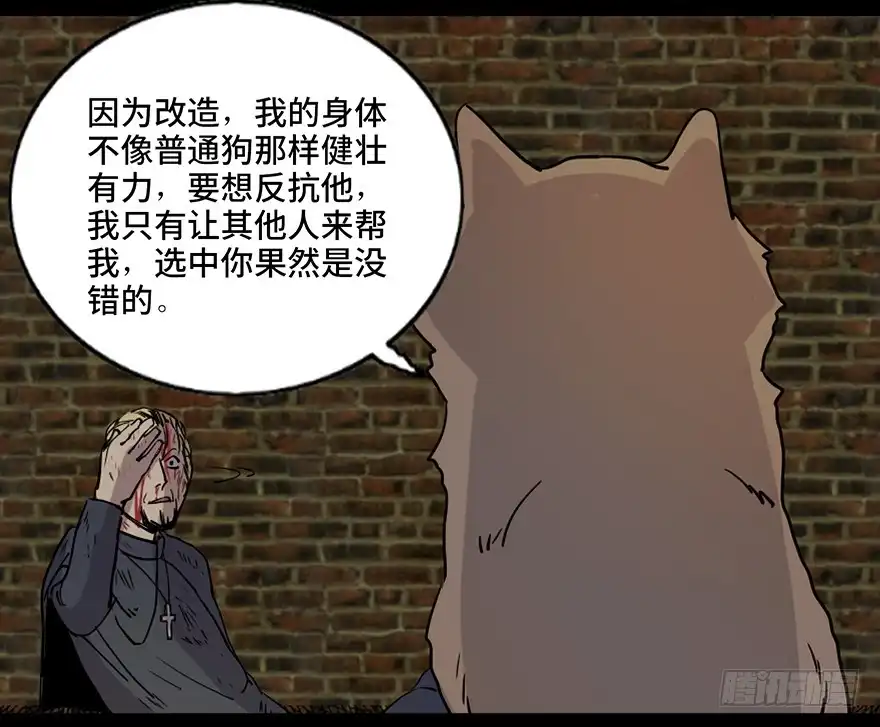 《心跳300秒》第七十六话·上帝游戏 第108页