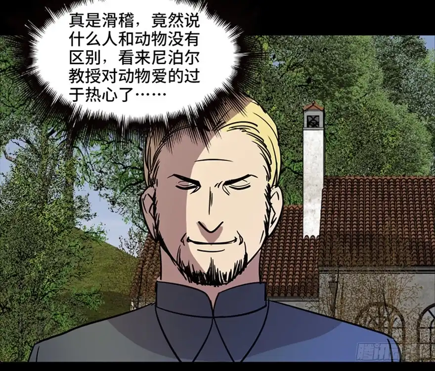《心跳300秒》第七十六话·上帝游戏 第25页
