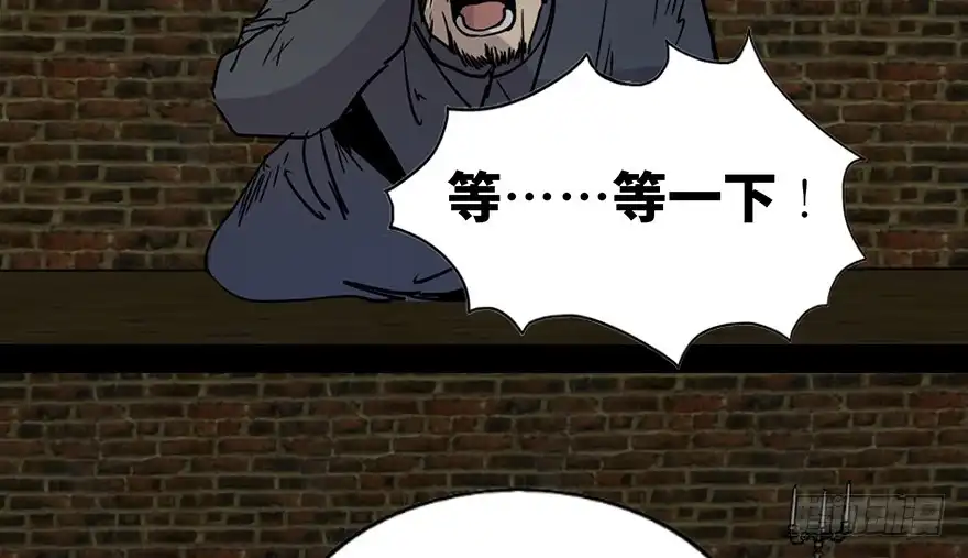 《心跳300秒》第七十六话·上帝游戏 第115页