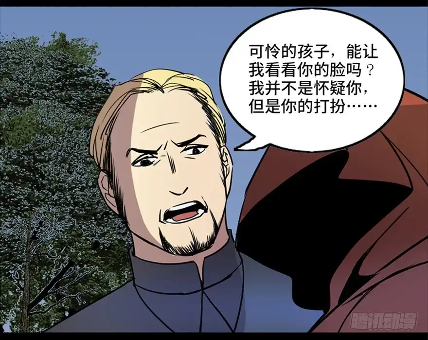 《心跳300秒》第七十六话·上帝游戏 第33页