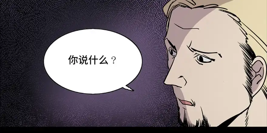 《心跳300秒》第七十六话·上帝游戏 第51页