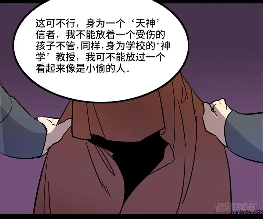 《心跳300秒》第七十六话·上帝游戏 第35页