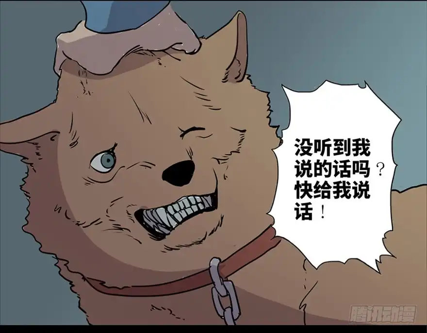 《心跳300秒》第七十六话·上帝游戏 第55页
