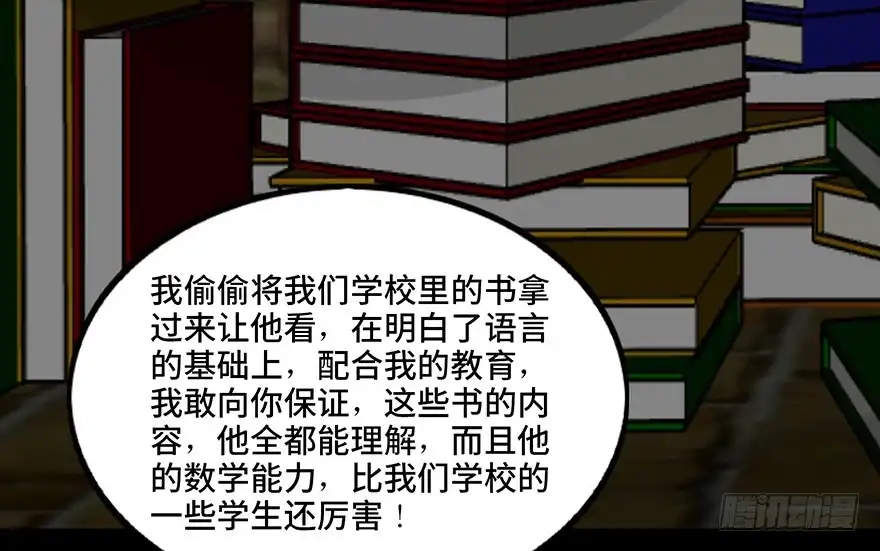 《心跳300秒》第七十六话·上帝游戏 第81页