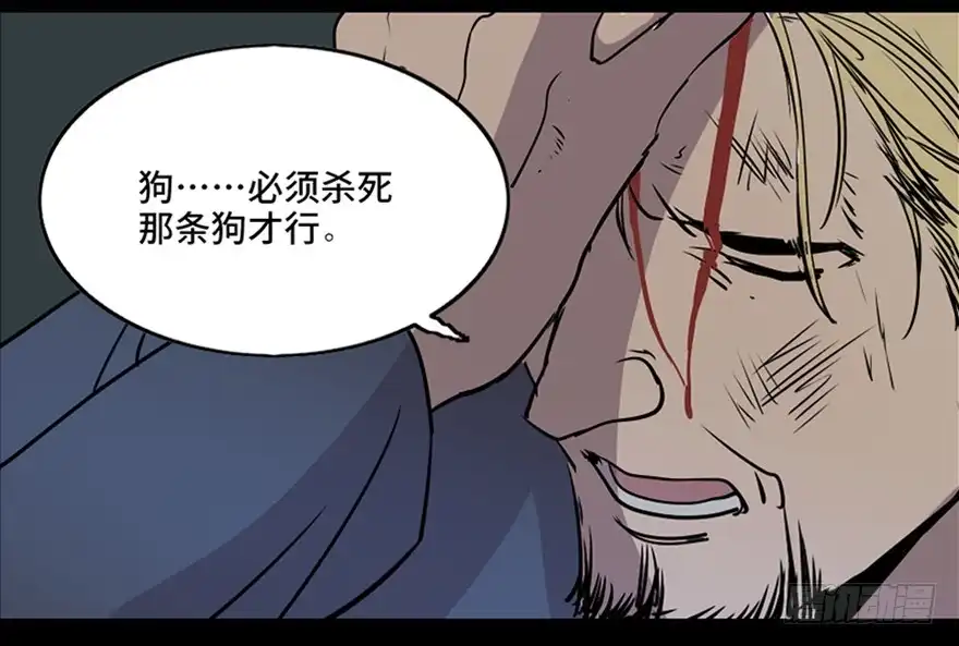 《心跳300秒》第七十六话·上帝游戏 第105页
