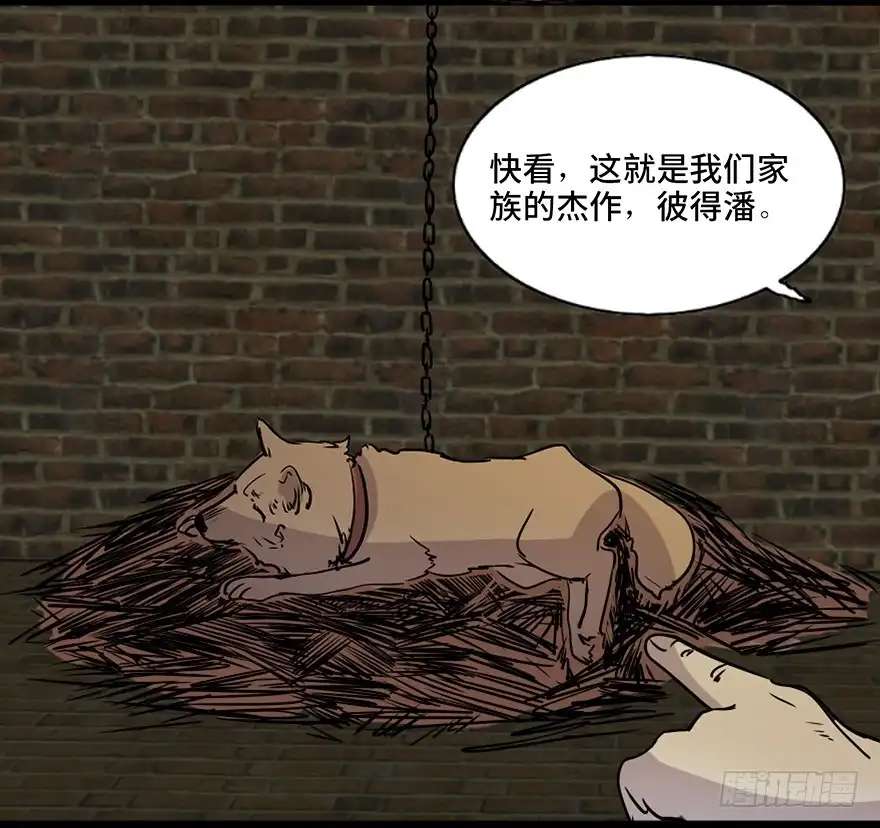 《心跳300秒》第七十六话·上帝游戏 第47页