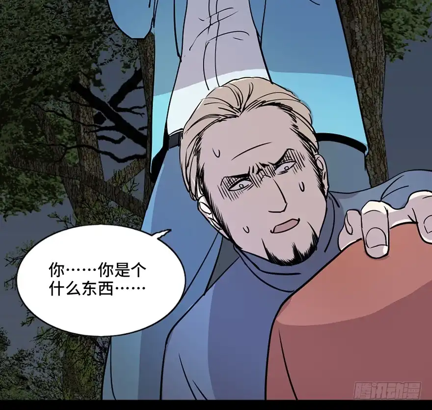 《心跳300秒》第七十六话·上帝游戏 第39页