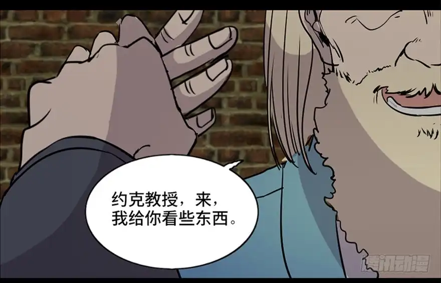 《心跳300秒》第七十六话·上帝游戏 第61页