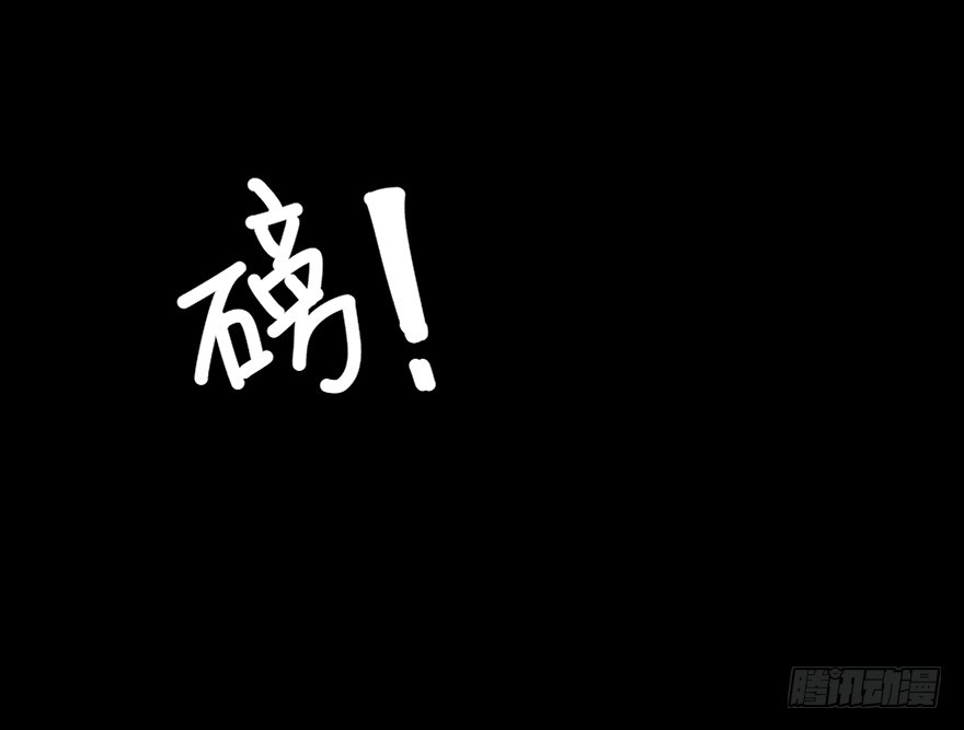 《心跳300秒》第七十六话·上帝游戏 第41页