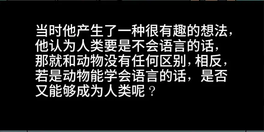 《心跳300秒》第七十六话·上帝游戏 第68页