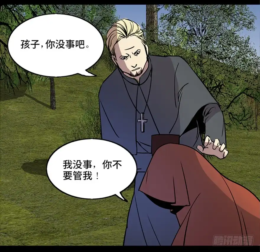《心跳300秒》第七十六话·上帝游戏 第31页