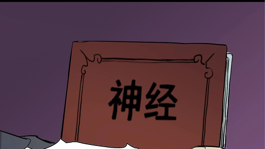 《心跳300秒》第七十六话·上帝游戏 第10页