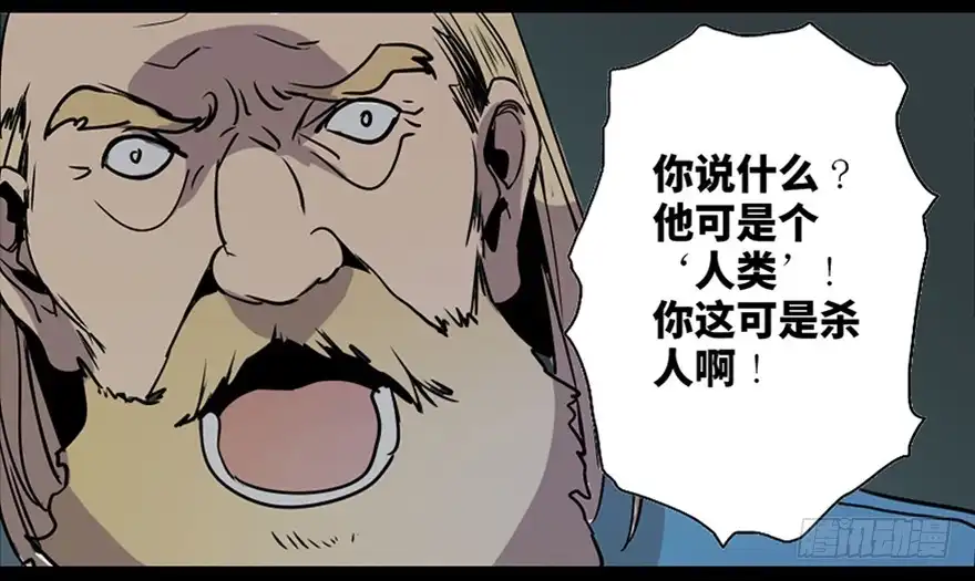 《心跳300秒》第七十六话·上帝游戏 第91页