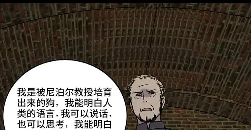 《心跳300秒》第七十六话·上帝游戏 第57页
