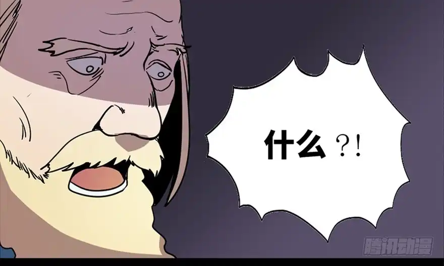 《心跳300秒》第七十六话·上帝游戏 第19页