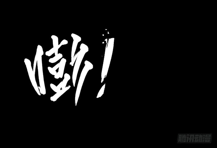《心跳300秒》第七十六话·上帝游戏 第124页
