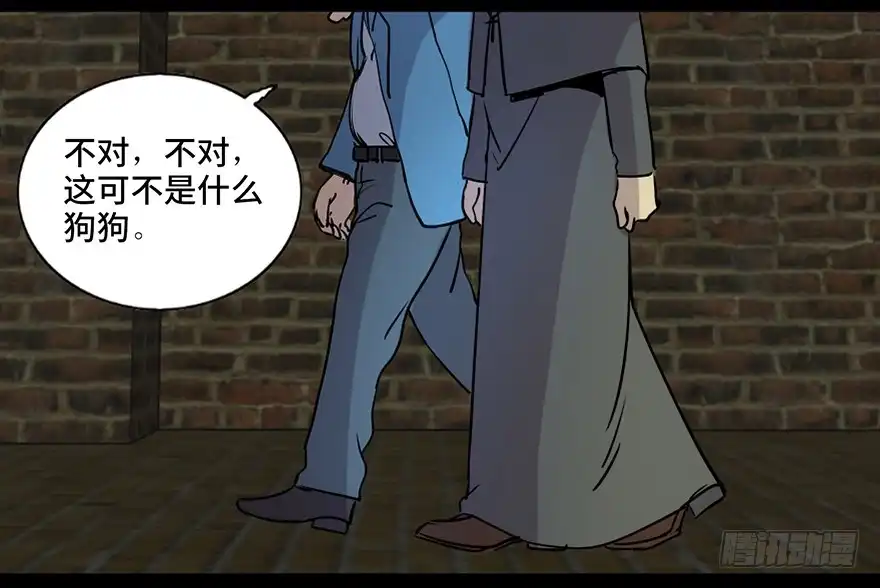 《心跳300秒》第七十六话·上帝游戏 第49页