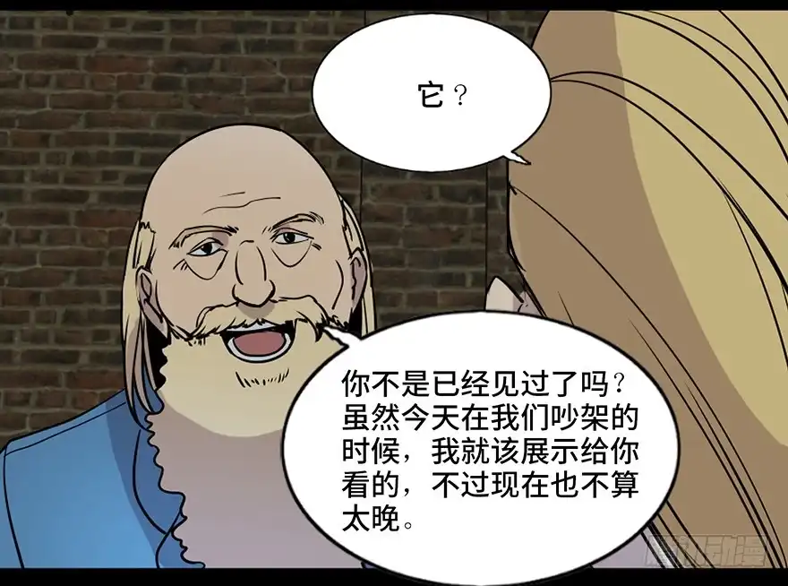 《心跳300秒》第七十六话·上帝游戏 第46页