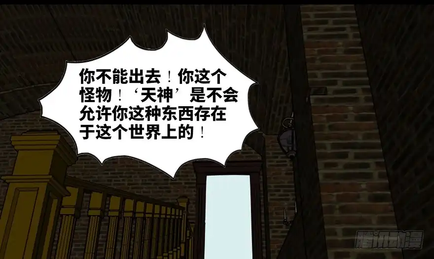 《心跳300秒》第七十六话·上帝游戏 第117页