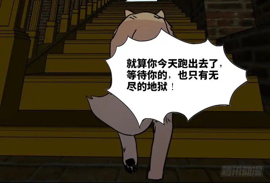 《心跳300秒》第七十六话·上帝游戏 第118页