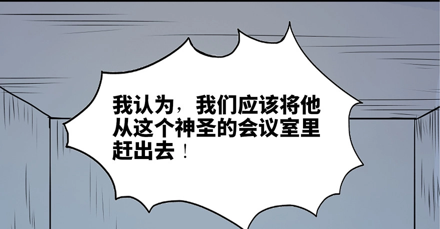 《心跳300秒》第七十六话·上帝游戏 第12页