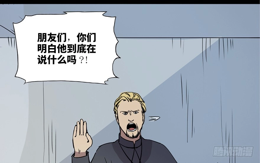 《心跳300秒》第七十六话·上帝游戏 第8页