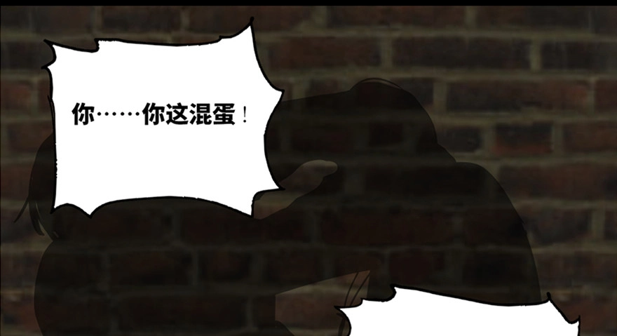 《心跳300秒》第七十六话·上帝游戏 第98页