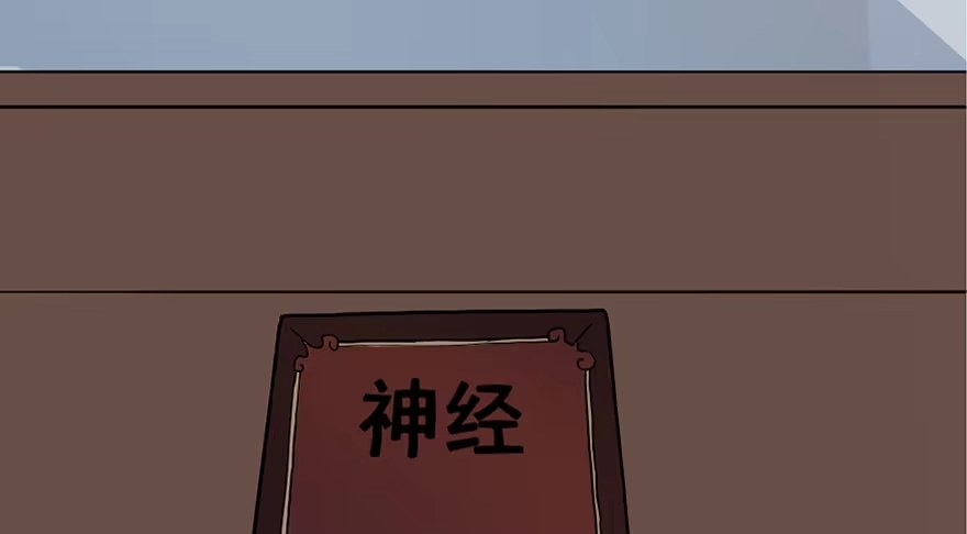 《心跳300秒》第七十六话·上帝游戏 第2页