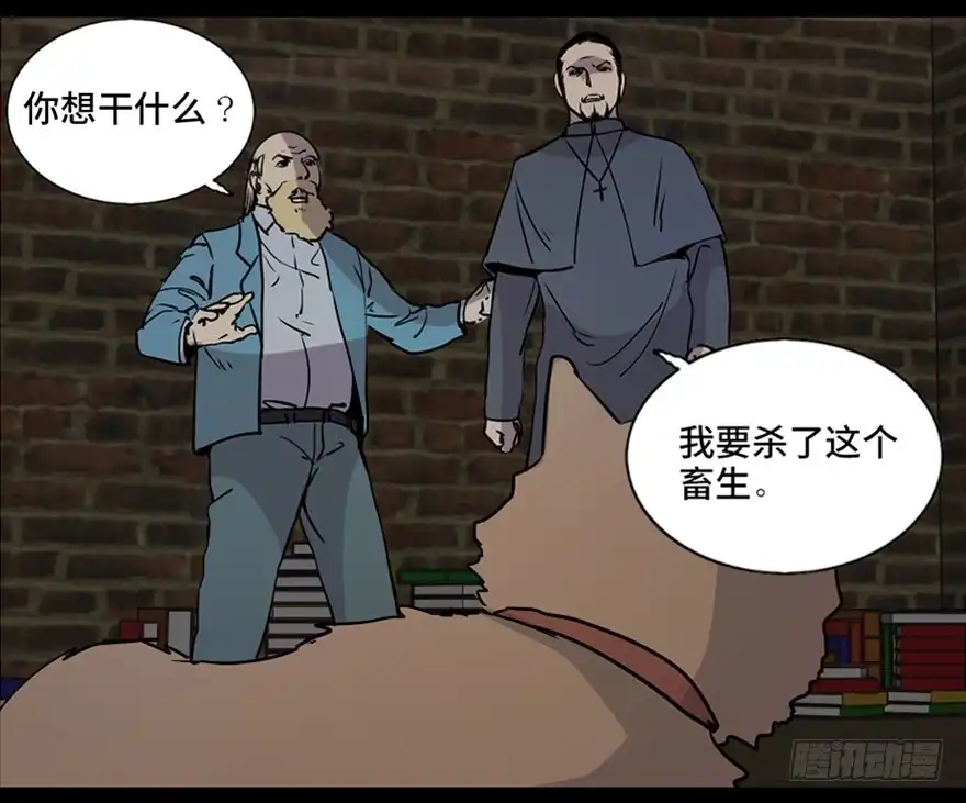 《心跳300秒》第七十六话·上帝游戏 第90页